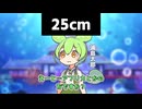 乙姫がデ力チンだった時の浦島太郎の反応の違い
