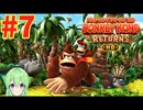 【ゲーム実況】ドンキーコングリターンズHD #7【Vtuber新人Vtuber】