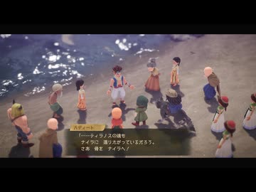 [ゆっくり実況]ドラゴンクエスト7Reimaginedをのんびり遊ぶ　その41【ネタバレあり】