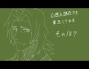 【実況】幻想水滸伝5を実況してみた【その187】