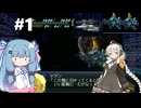 第2次スパロボαを懐かしみながらプレイ【紲星あかり実況】