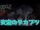 【バイオ8】本編後シナリオのShadows of Roseを初見実況　その4