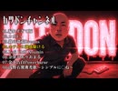 カツドンチャンネルの許可を得ずにフルアルバムを作ってしまい申し訳ありませんでした。【作業用】