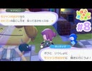 【ぽこ あ ポケモン】進まない。ポケモンたちと夢の街づくり#8【実況】