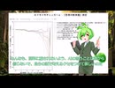 【物理】AIに財務省の嘘をぶつけた結果ｗ