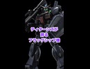 エゥーゴに奪われた、”黒いガンダム”の宿命とは？ ガンダムMk-Ⅱを解説