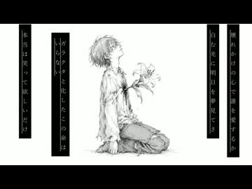 Amayono - ジーリオ（feat.鏡音リン）
