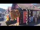 青年週末旅行 #42　首がぴきぴきピーマン