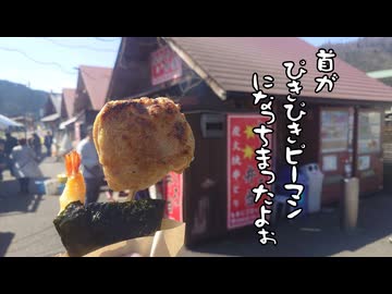 青年週末旅行 #42　首がぴきぴきピーマン