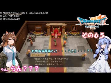 【ドラゴンクエストVII Reimagined】エデンの不幸村　その６５