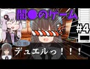 【COC7th】アホの子と限界漫画家が行く『超時空コンビニ』#4【カタリスト9/新クトゥルフ神話TRPG/ボイロ＆ゆっくり/実卓リプレイ】