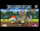 【ランダム編成で攻略するゼロレジェンド】平野かと思ったら原野だった。誰？変異を伴う継承の楽園の｢シュノキ原野｣【にゃんこ大戦争】