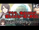 【COC7th】アホの子と限界漫画家が行く『超時空コンビニ』#6【カタリスト9/新クトゥルフ神話TRPG/ボイロ＆ゆっくり/実卓リプレイ】