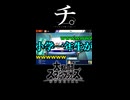 ウンチって知ってる？【スマブラSP】