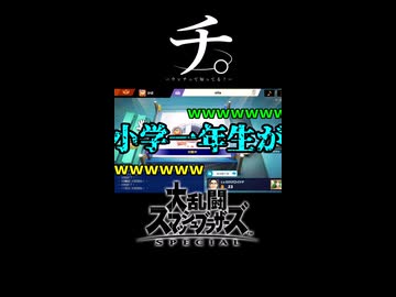 ウンチって知ってる？【スマブラSP】