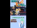 ショート868【バトル】同期が皆新特性だけど、エンブオーがコレだから良いのです