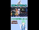 ショート869【バトル】メガユキメノコ、見た目も性能も美しくて強い