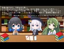 【voicepeakラジオ】ラジオ・彩北宮文庫第0回 (企画会議編)