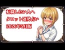 【タロット占い】転職をしたい人へ (2026年5月版)
