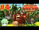 【ゲーム実況】ドンキーコングリターンズHD #４【Vtuber新人Vtuber】