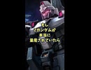 Zガンダムの量産に成功？ Z計画の集大成！リゼルを解説