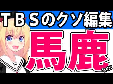 TBSがドリフのコントを台無しにするクソ編集→「だからテレビはオワコンなんだよ」とダメ出しされるwww【8時だョ！全員集合】