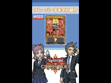 【クロスデュエル部】テキスト紹介『セブンスロード・ウィッチ』編