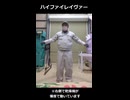 【ショート】ハイファイレイヴァー【踊った切り抜き】