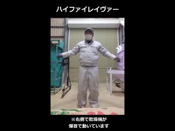【ショート】ハイファイレイヴァー【踊った切り抜き】