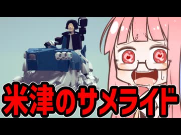 【Besiege】第9回パンジャンドラム最速王決定戦P1グランプリ②VOICEROID実況
