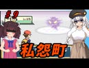 【ポケモンFRLG】きりきずのポケットモンスター ファイアーエムブレッド #9 【きりきず実況プレイ】
