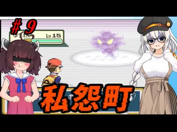 【ポケモンFRLG】きりきずのポケットモンスター ファイアーエムブレッド #9 【きりきず実況プレイ】