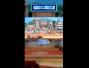 伝説のカス戦法三選