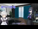 【ソフトウェアトーク劇場】新キャラ登場