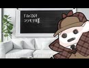 ねこの気になる事件簿：069