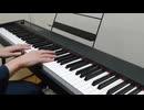 【ピアノで弾いてみた】クピドの本心 / Totone 様作曲【本ルー2026春二次創作】