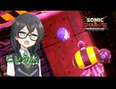 【ソニック×シャドウジェネレーションズ】颯爽と駆け抜けたい千冬ちゃん2【ソフトウェアトーク実況プレイ】