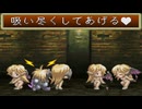 麻痺＆HP０で動けない状態でニセイシターに遊んでもらった