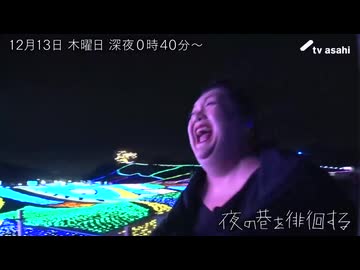 まつことハネムーン