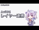 オブジェクトを別のレイヤーから設定する【レイヤー連携】
