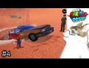 【スーパーマリオオデッセイ】車をボッコボコにした後、ふと我に返るマリオさん【実況プレイ】Part4