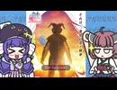 宇宙恐竜-ゼットン-に恋して AFTER EPISODE【VOICEROID解説】