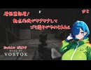 【Road to Vostok】屋根裏部屋！ 拠点作成がワクワクして…ゴミ漁りがやめられねぇ【#2】【実況】 #バ美肉おじさん #ホリちゃん