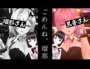 【実況】健全チャンネルの敗北#1【バニーガーデン2】