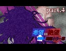 【希望vs絶望】納涼?絶望ホラー軍 part4【MUGEN】