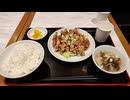 【餃子なし】ユーリンチー定食（今日の晩御飯）