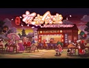 【偽実況】呑取夜光と雀食堂【単発】