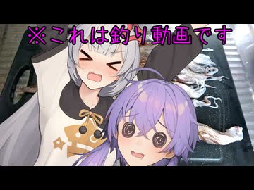 ゆづきずで挑む○○フィッシング part9