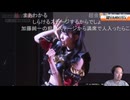 ミュート「なんで有線マイクなの？」「りりあちゃんのすごいとこ」「加藤純一を呼ぶなら入れ替え制にしろ」
