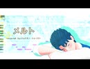 【UTAU式人力】ジョナサンでメルト